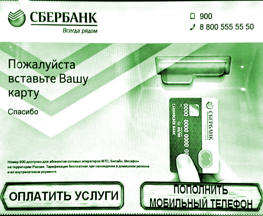 Купить Карту Зонателеком Осужденному