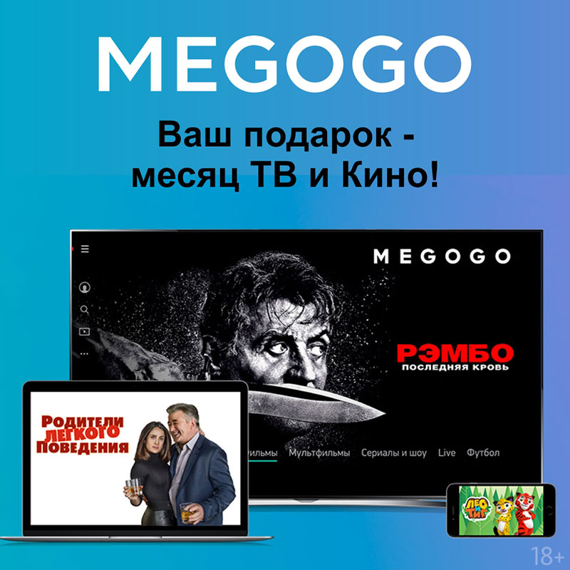 Проект онлайн кинотеатра Megogo и Idalgo Telecom